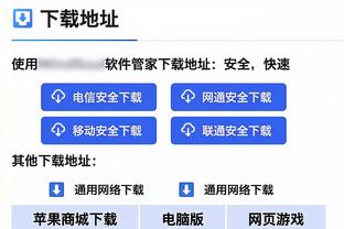 开云官方app下载安卓手机截图4